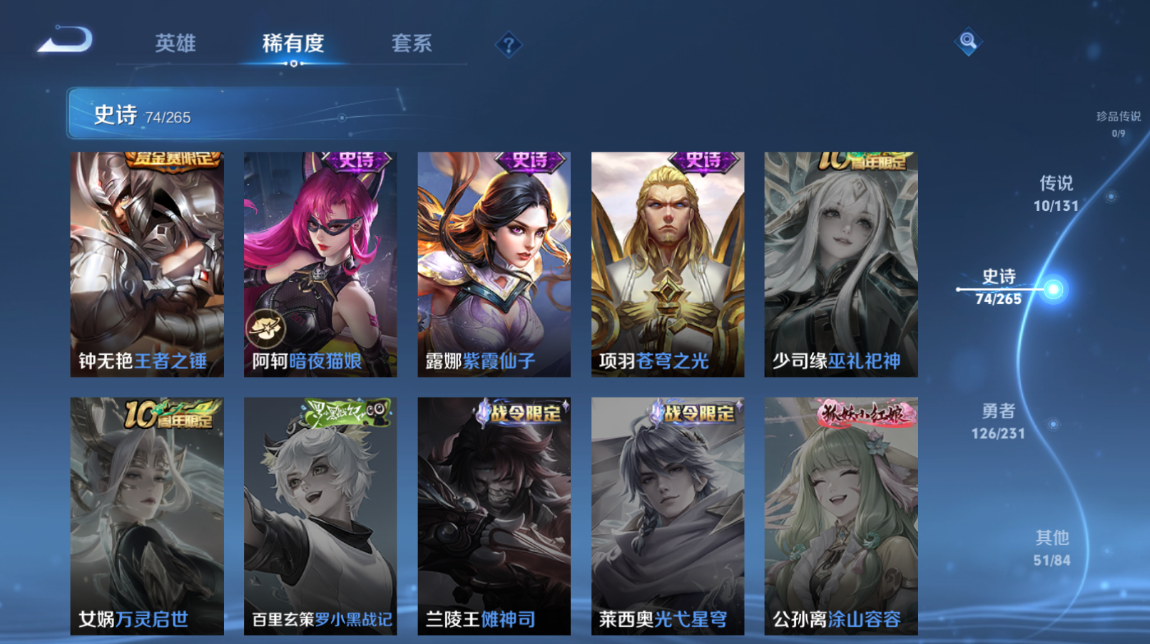 WZZM435113王者荣耀账号详情图12