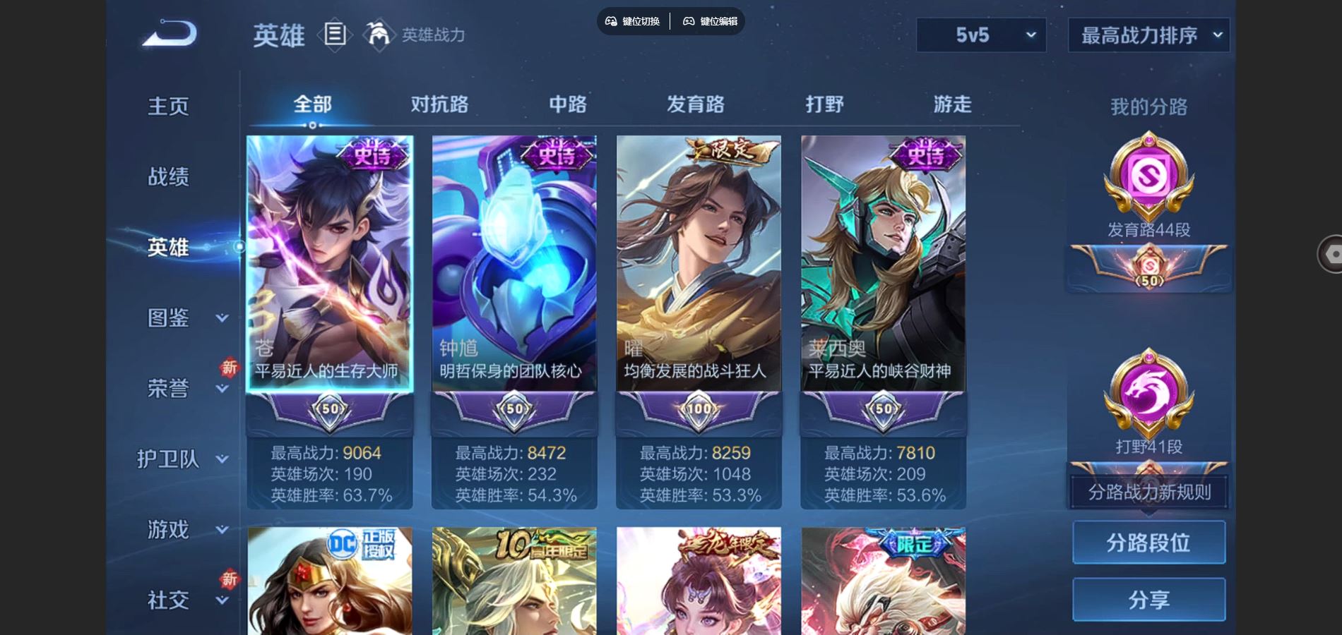 WZCMW434985王者荣耀账号详情图3