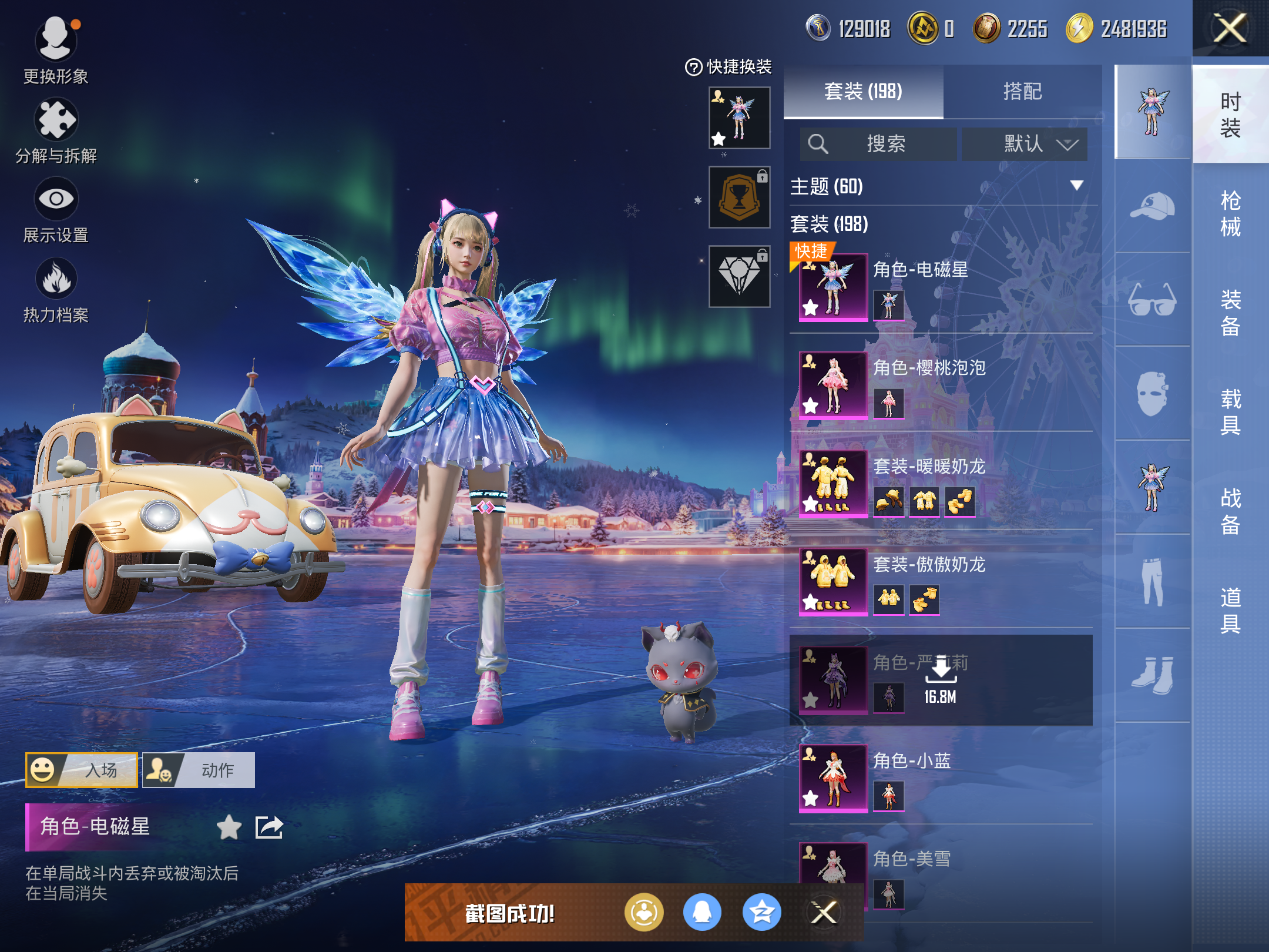 HPCMW416705和平精英账号详情图5 HPCMW416705和平精英账号详情图5