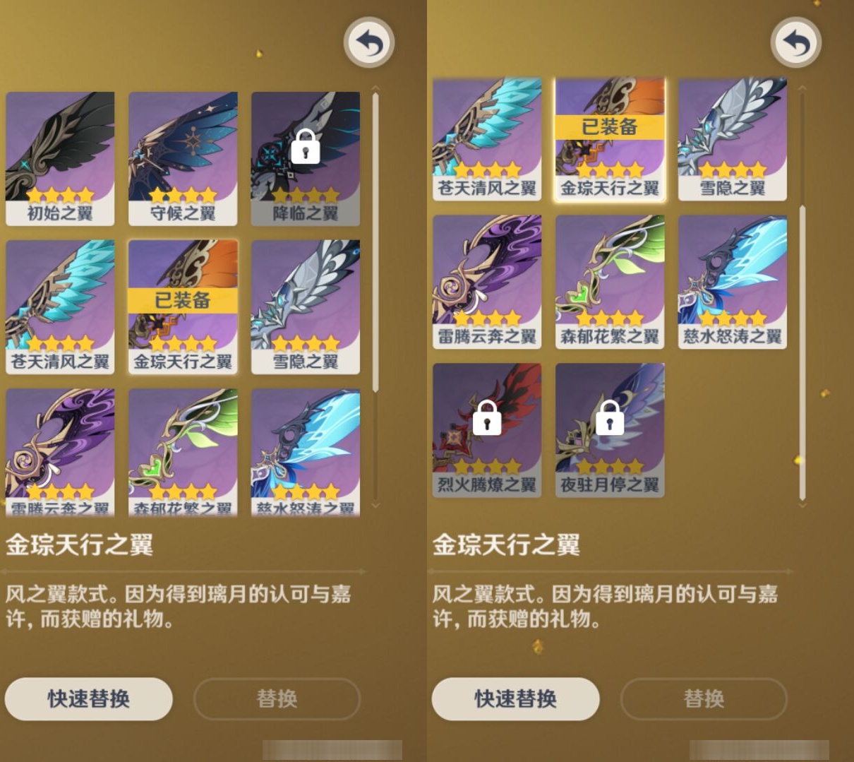 YSMK40386原神账号详情图8 YSMK40386原神账号详情图8