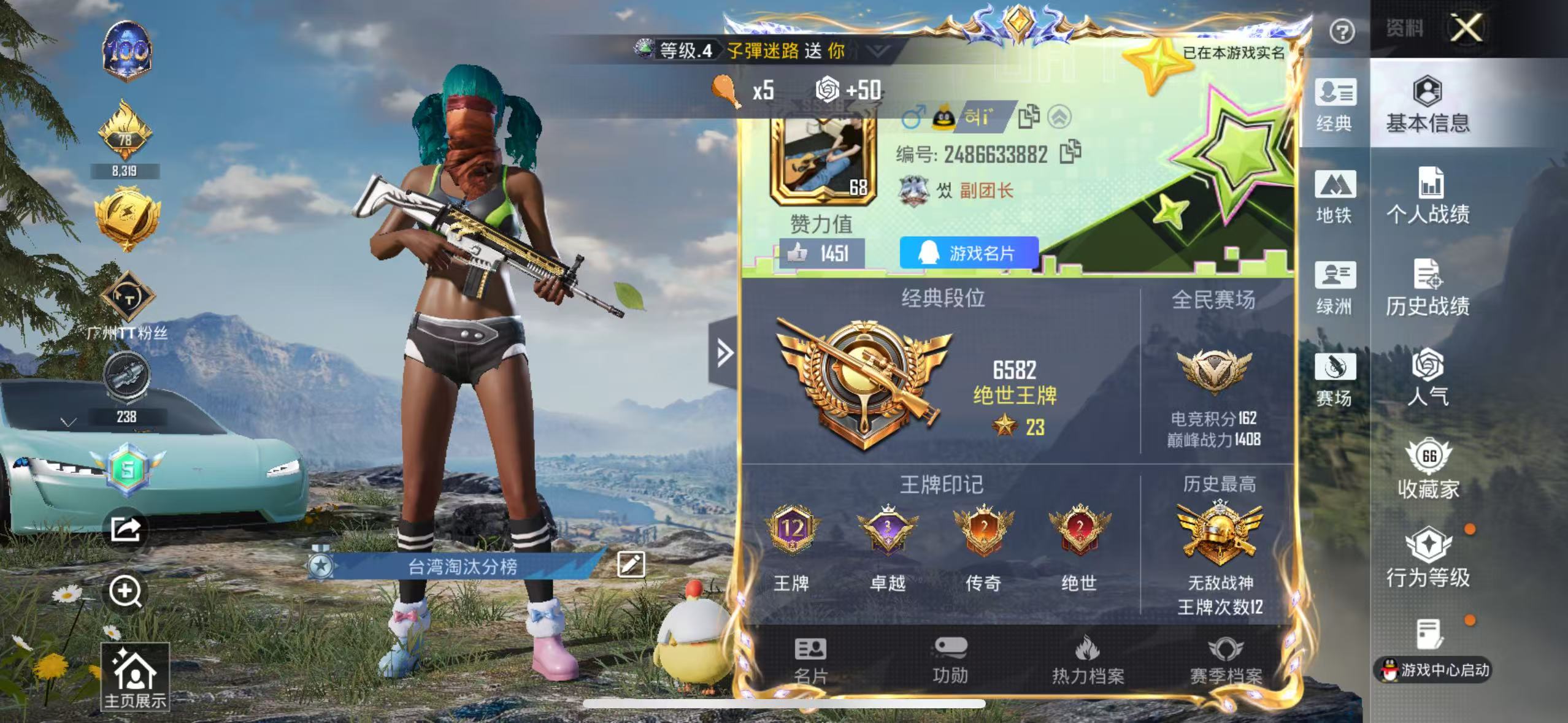 HPCMW412493和平精英账号详情图2 HPCMW412493和平精英账号详情图2