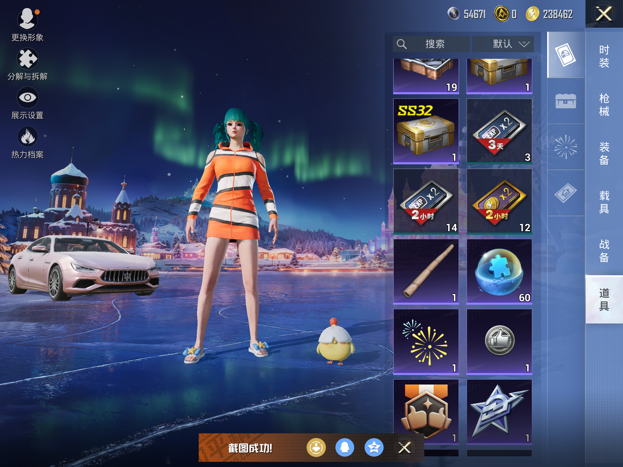 HPCMW416700和平精英账号详情图13