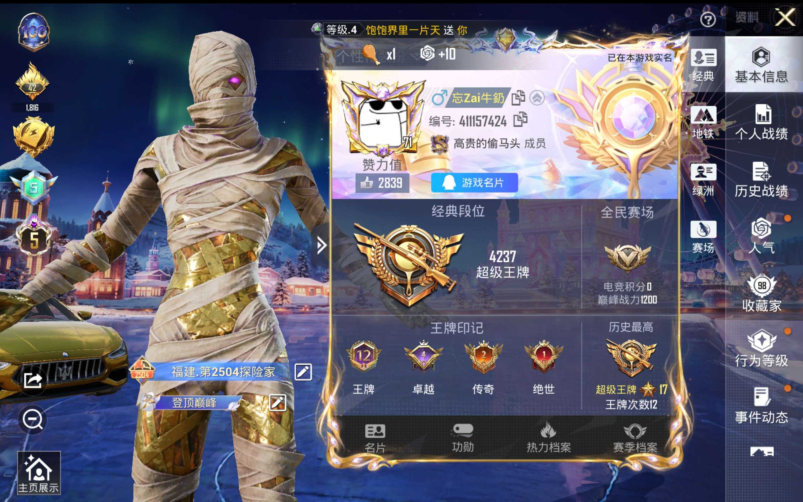 HPCMW416722和平精英账号详情图4 HPCMW416722和平精英账号详情图4