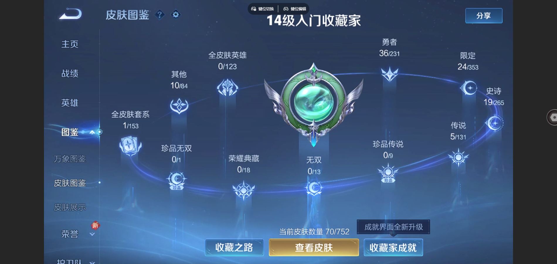 WZCMW429317王者荣耀账号详情图4