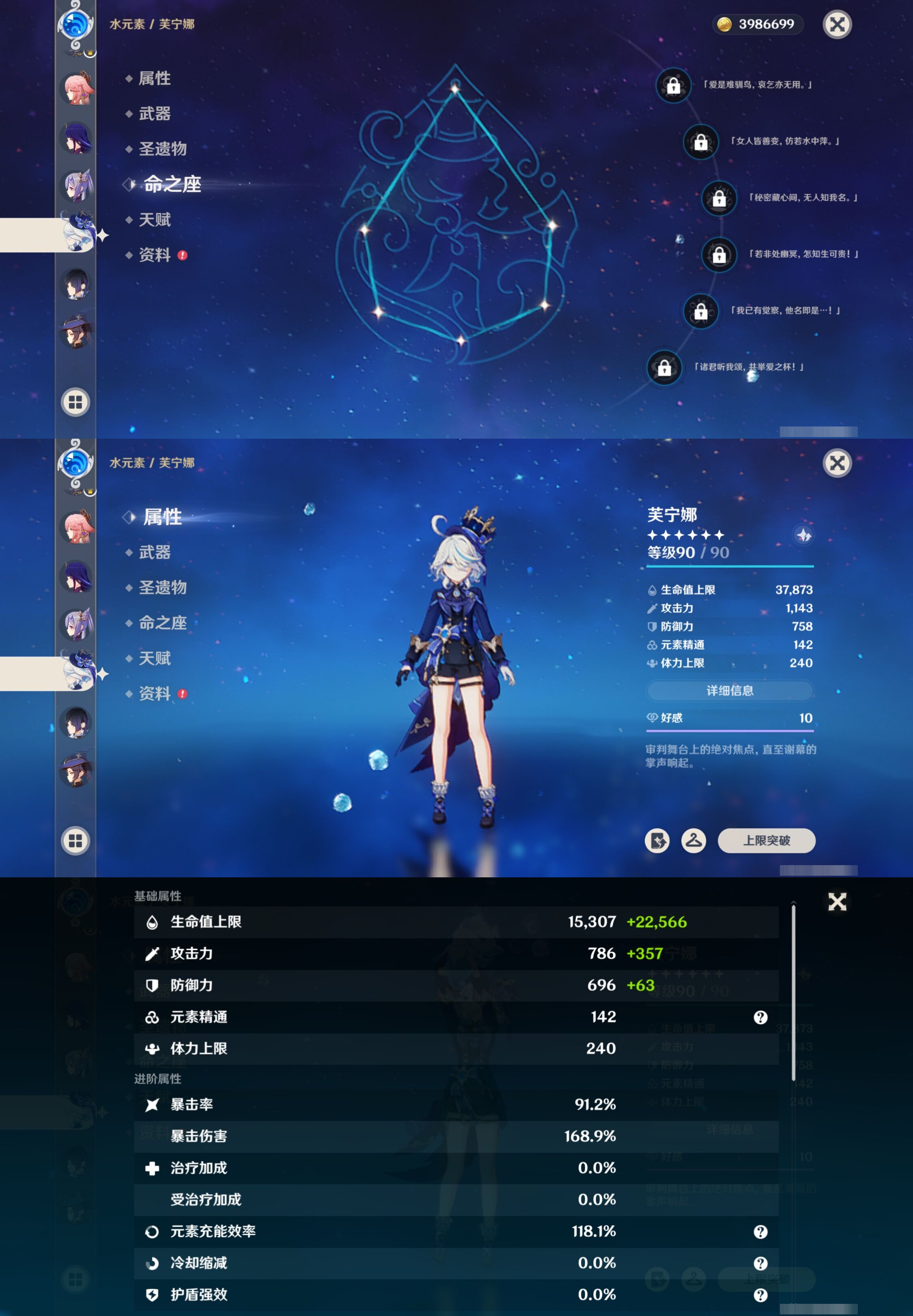 YSMK40385原神账号详情图24