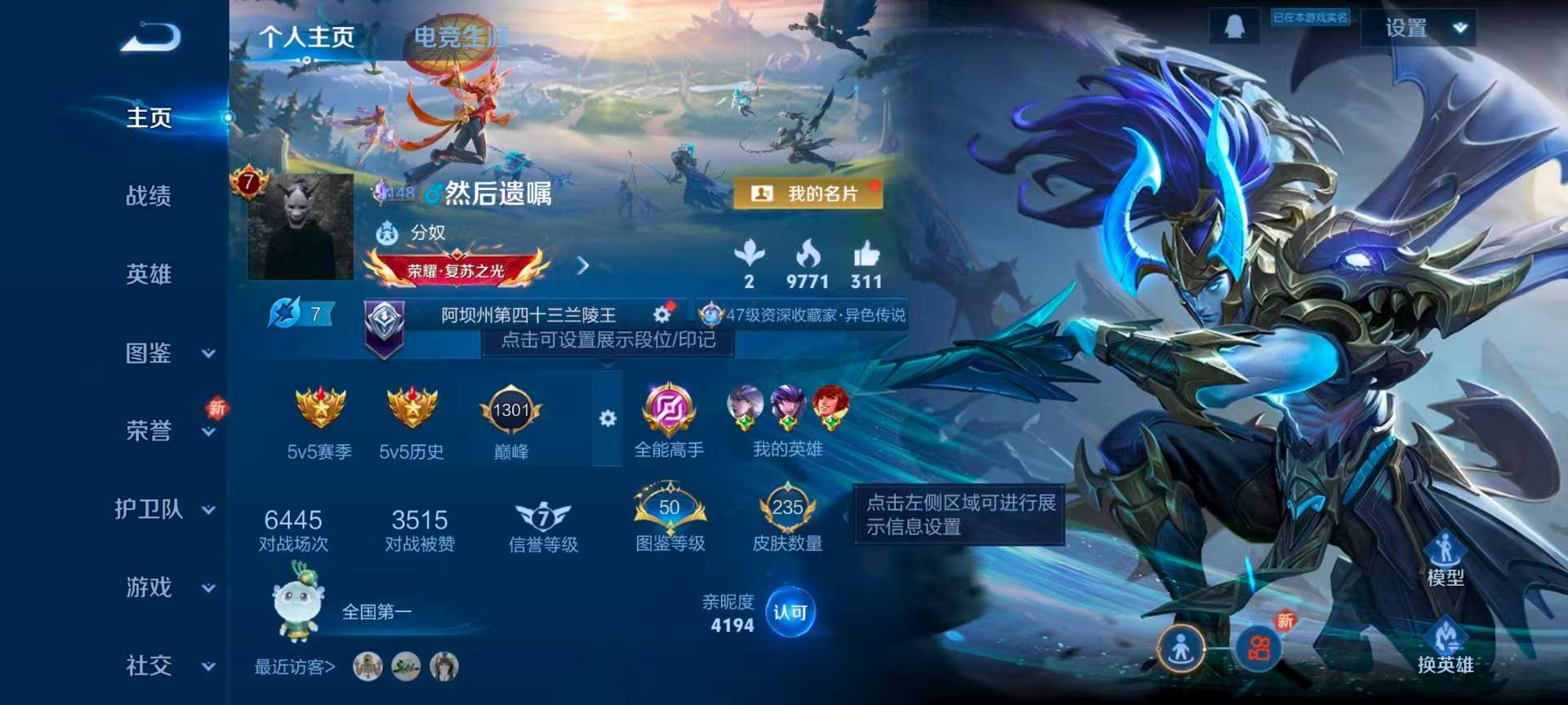 WZCMW420157王者荣耀账号详情图2