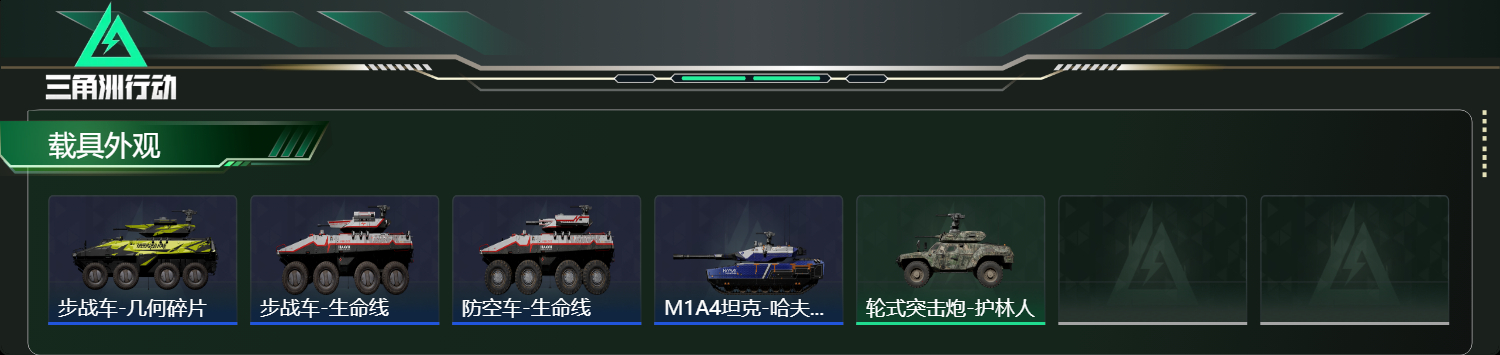 SJZCMW44248三角洲行动账号详情图11