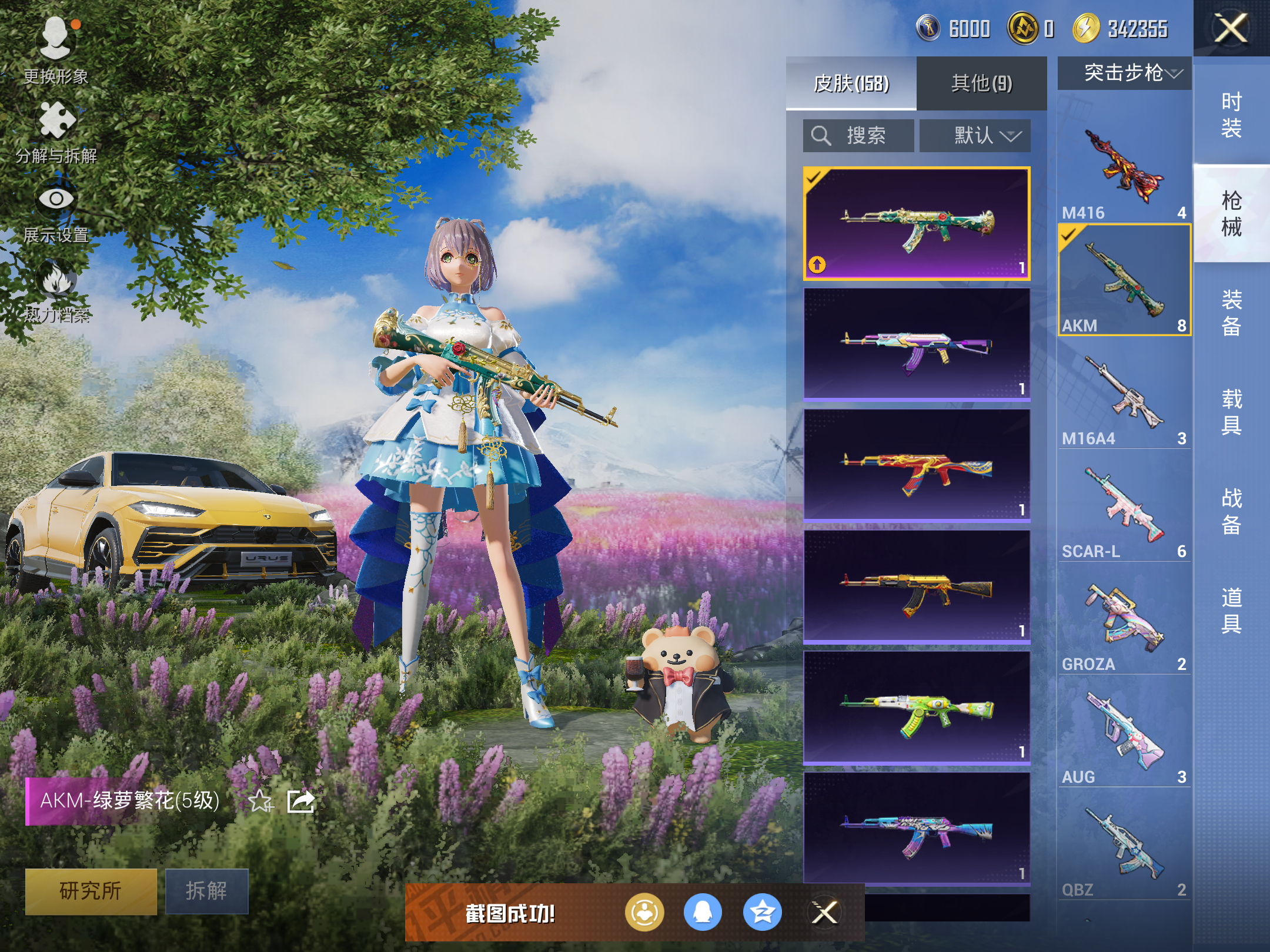 HPCMW416701和平精英账号详情图8