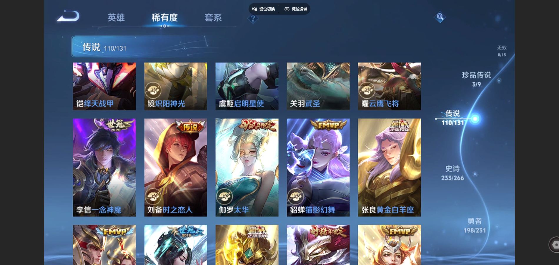 WZCMW430704王者荣耀账号详情图17