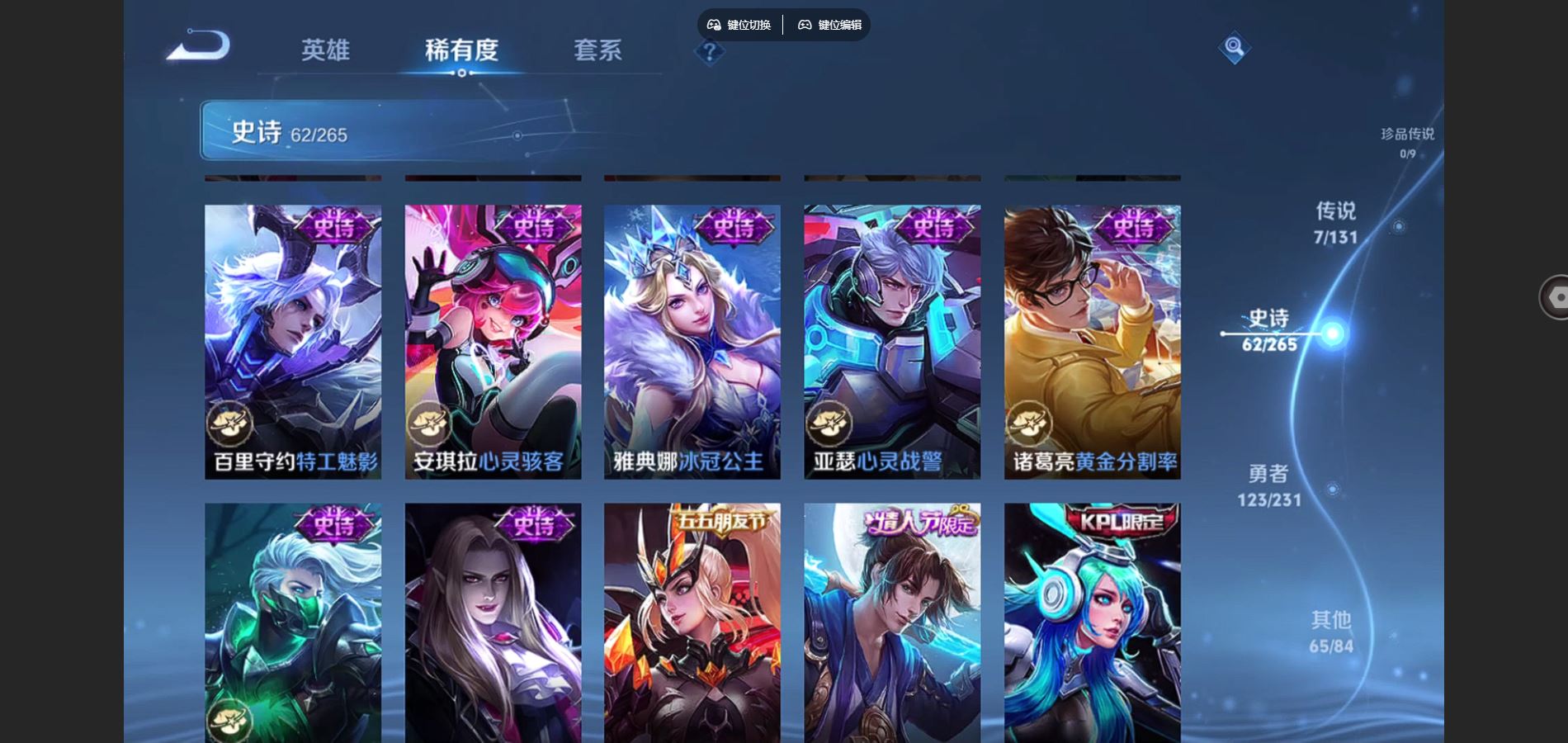 WZCMW429325王者荣耀账号详情图12