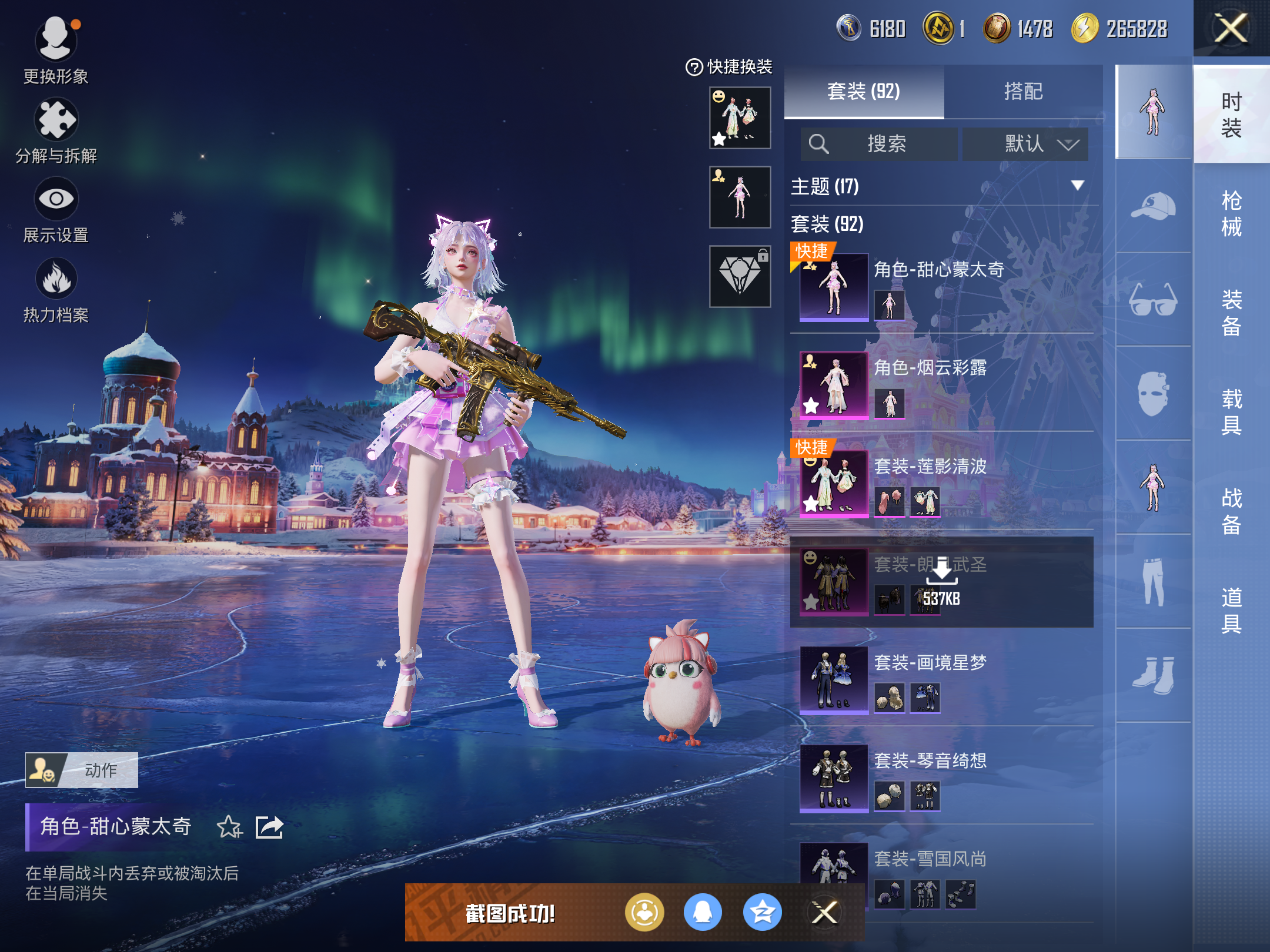 HPCMW416693和平精英账号详情图5