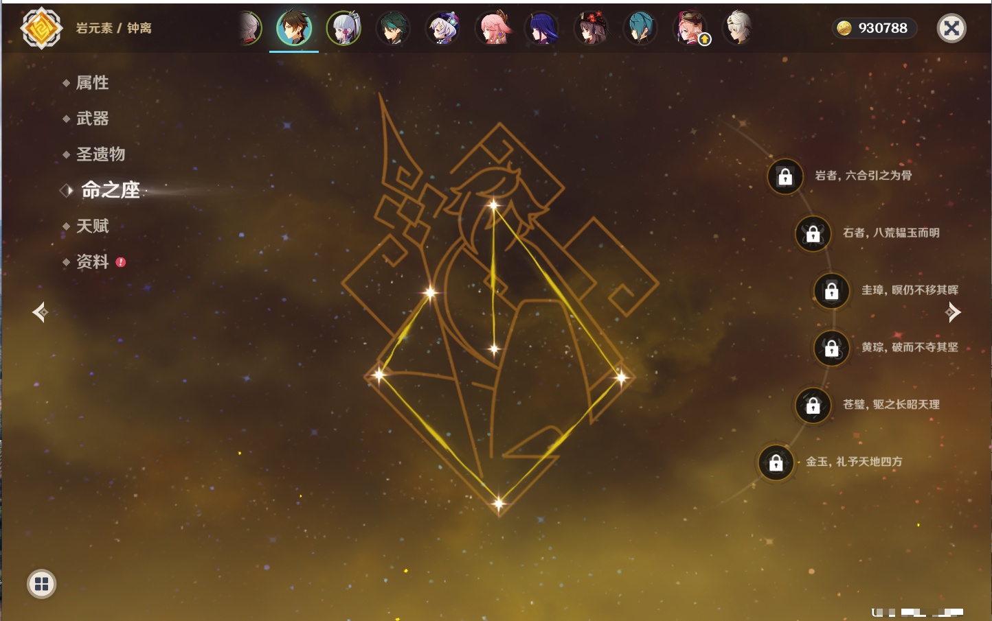 YSMK40394原神账号详情图12