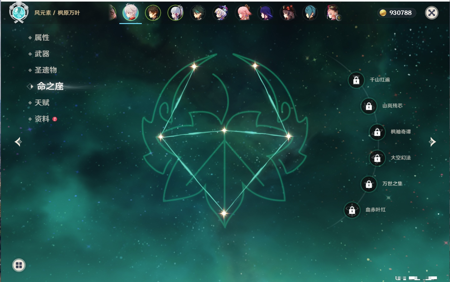 YSMK40394原神账号详情图64