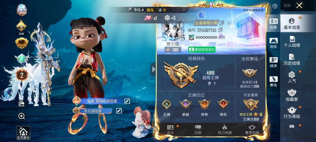 HPCMW412844和平精英账号详情图2