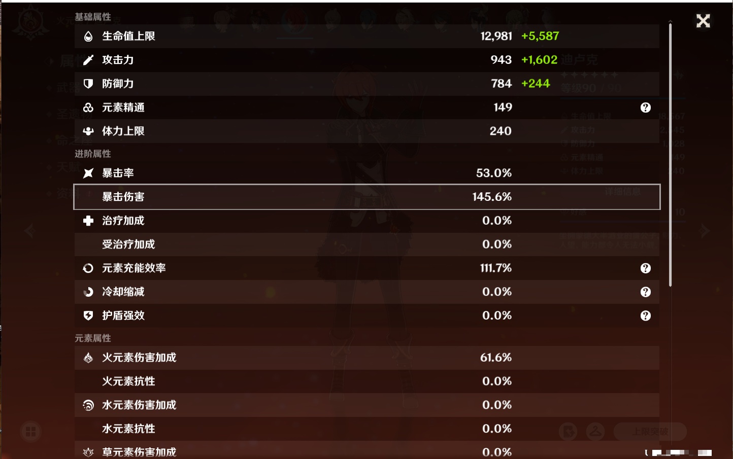 YSMK40395原神账号详情图20