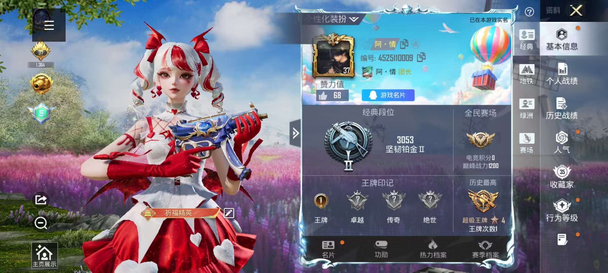 HPCMW412712和平精英账号详情图4