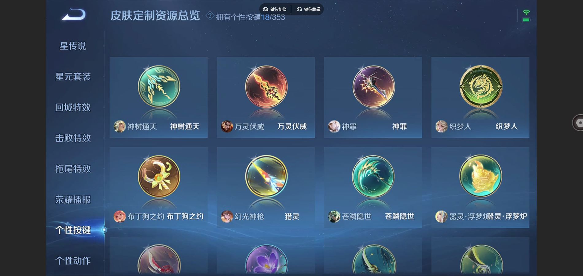 WZCMW432557王者荣耀账号详情图28