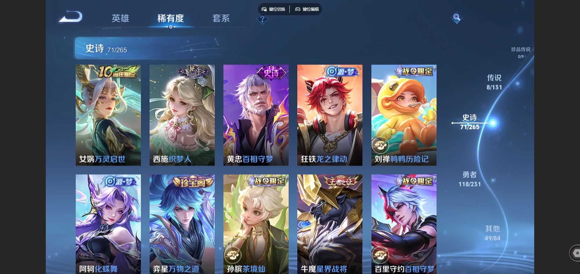 WZCMW430654王者荣耀账号详情图7