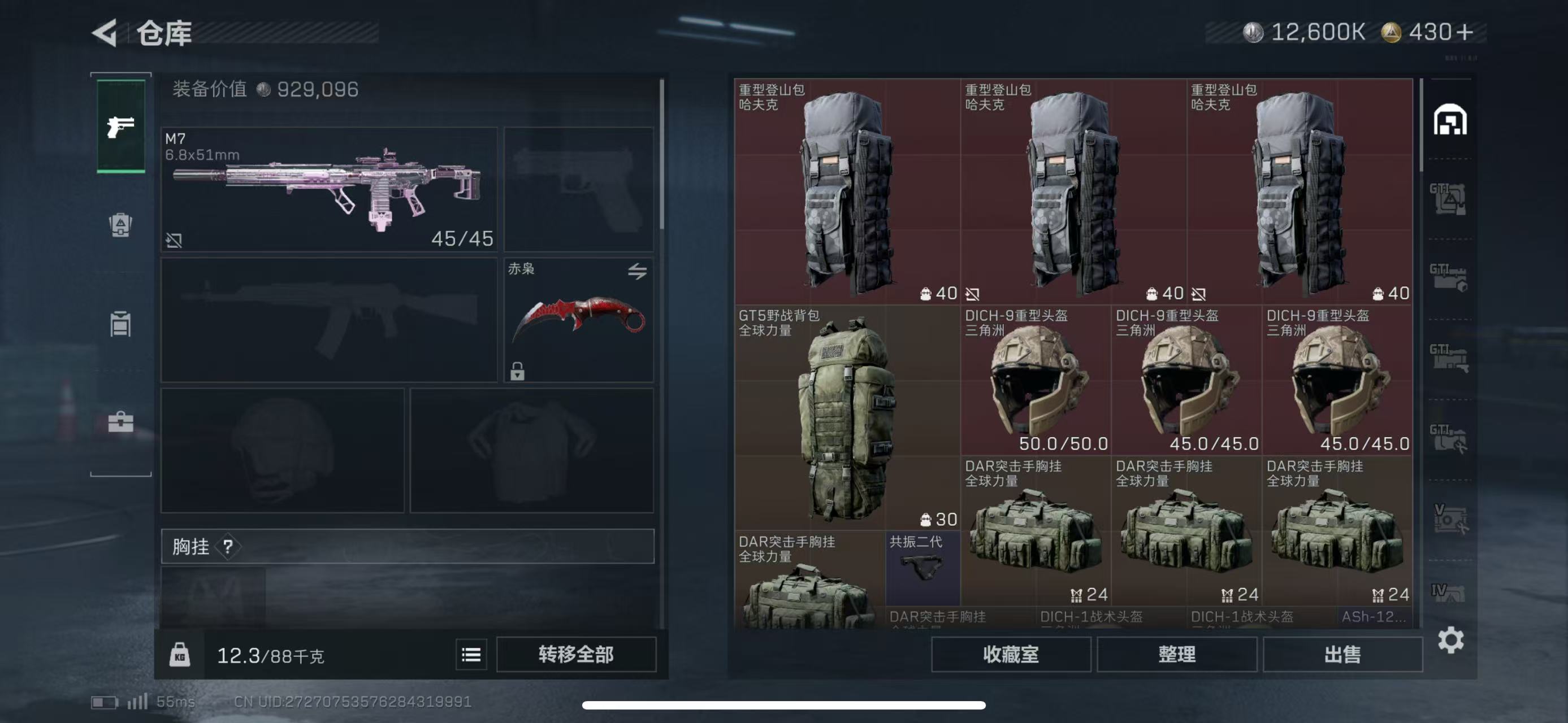 SJZCMW44213三角洲行动账号详情图2