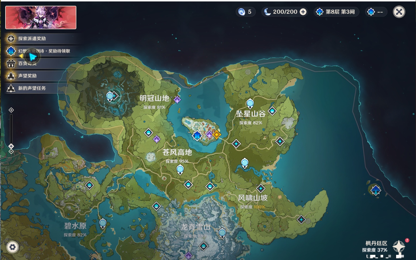 YSMK40392原神账号详情图10