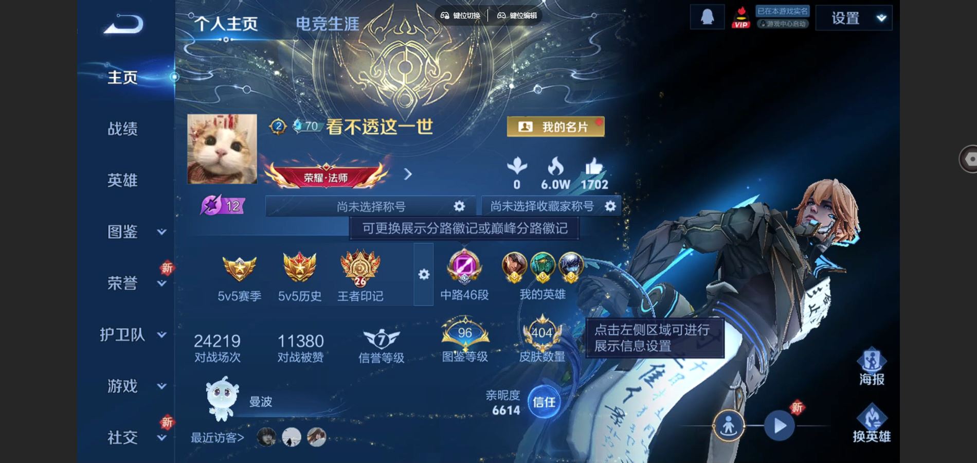 WZCMW432528王者荣耀账号详情图2 WZCMW432528王者荣耀账号详情图2