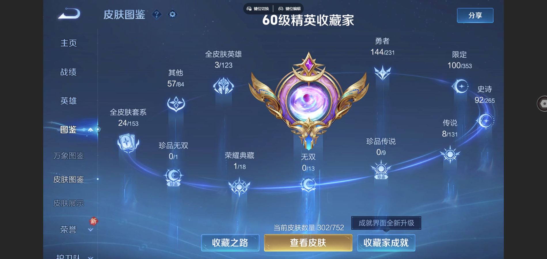 WZCMW432550王者荣耀账号详情图4