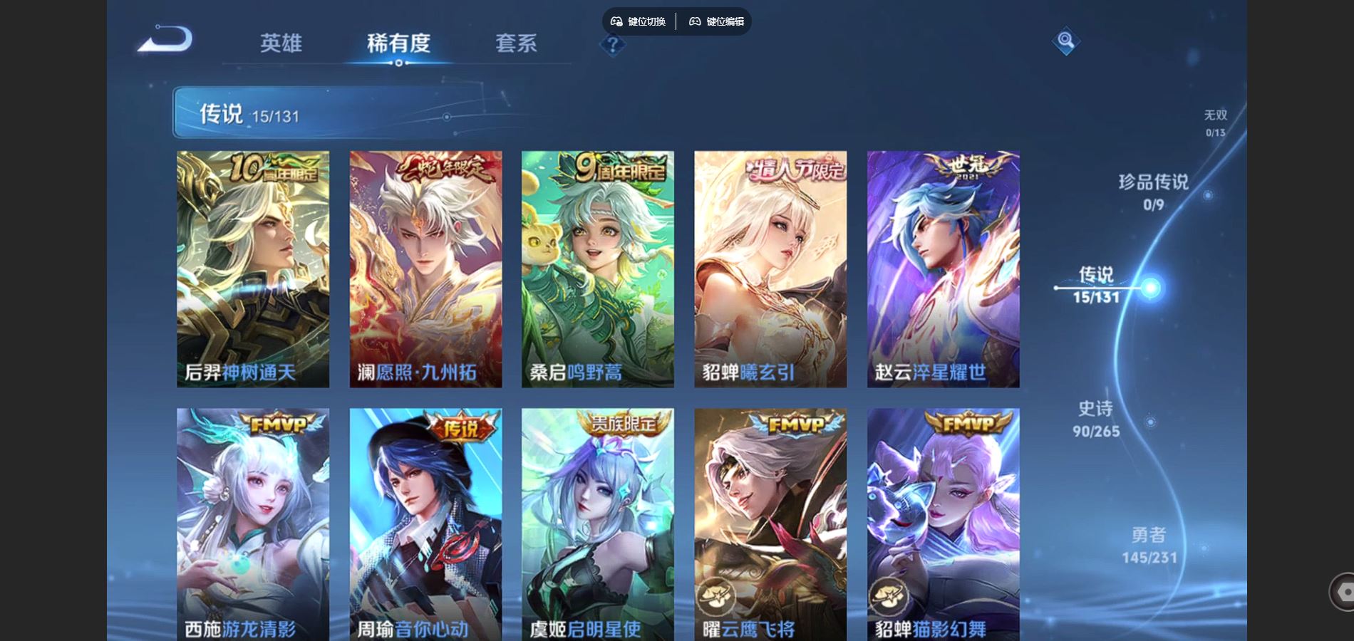 WZCMW430686王者荣耀账号详情图7 WZCMW430686王者荣耀账号详情图7