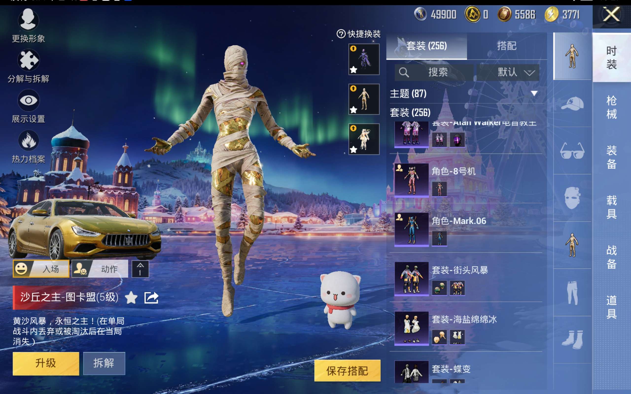 HPCMW416722和平精英账号详情图13 HPCMW416722和平精英账号详情图13