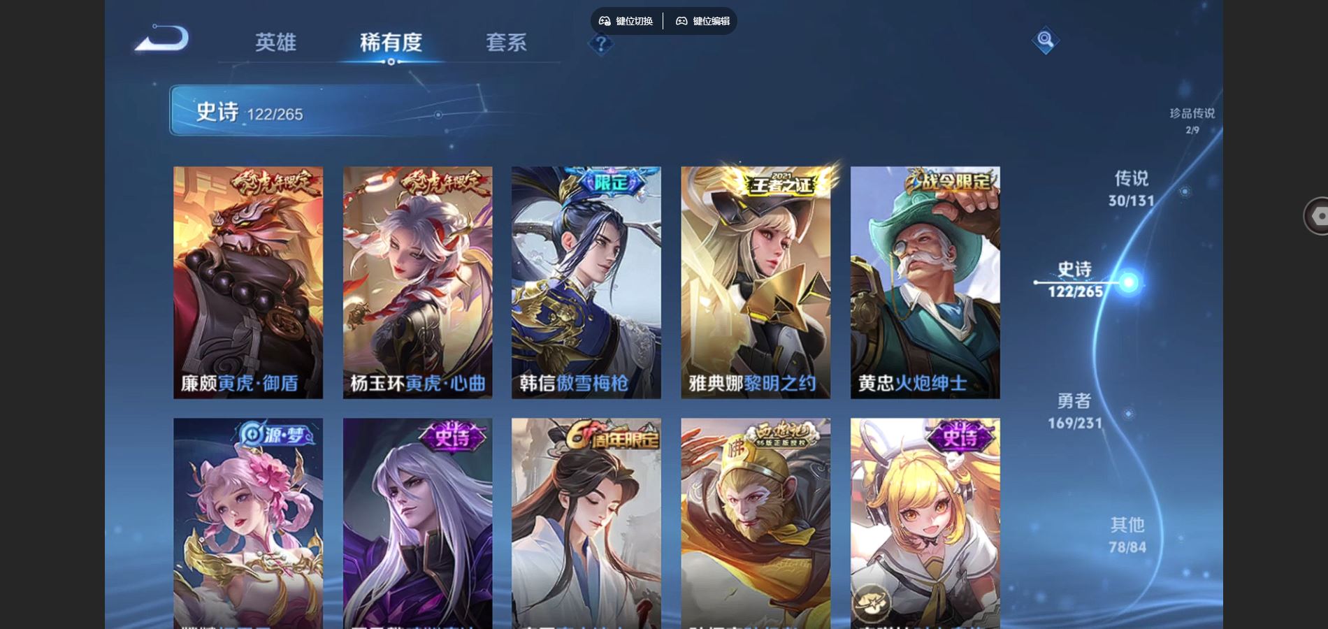 WZCMW432528王者荣耀账号详情图14 WZCMW432528王者荣耀账号详情图14