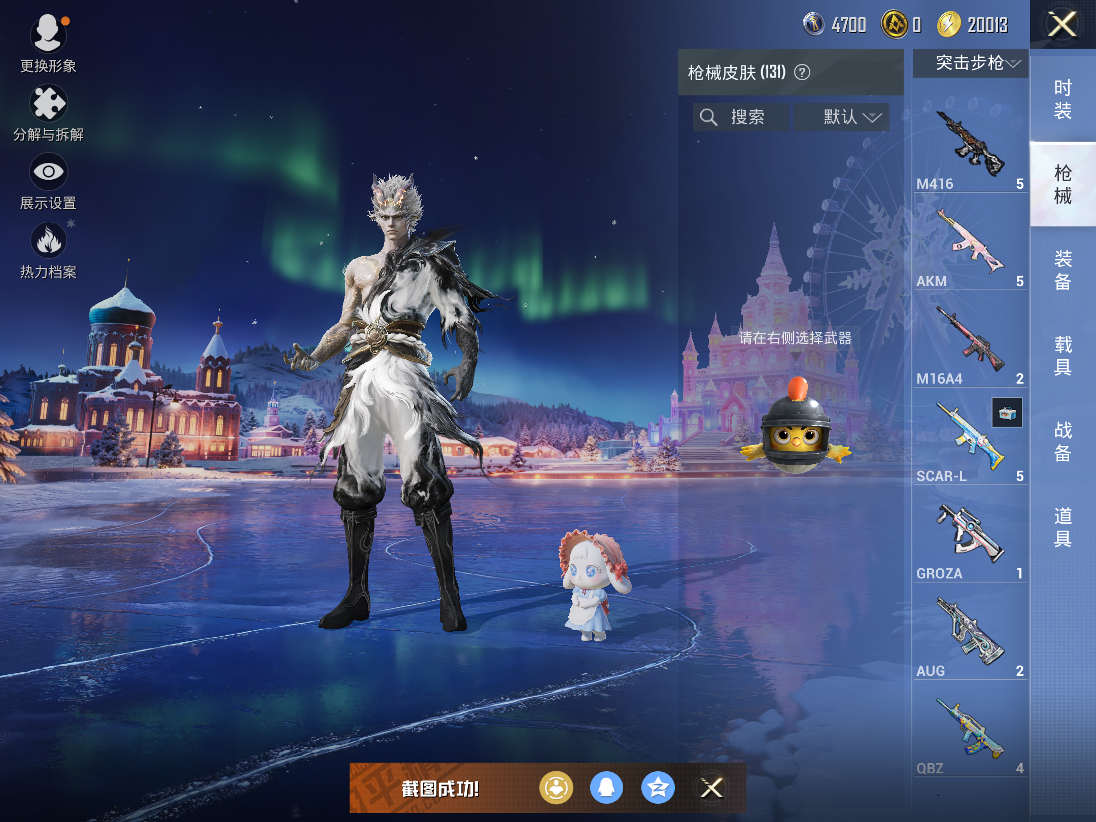 HPCMW416692和平精英账号详情图8