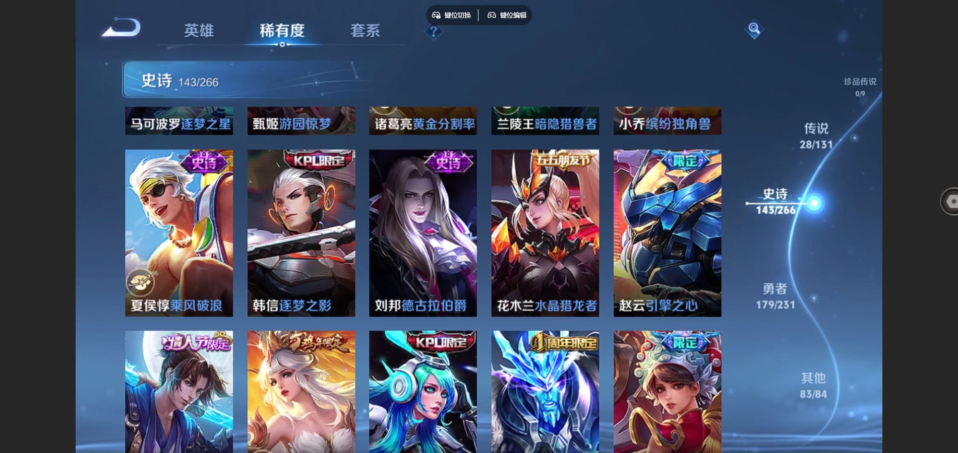 WZCMW430703王者荣耀账号详情图20 WZCMW430703王者荣耀账号详情图20