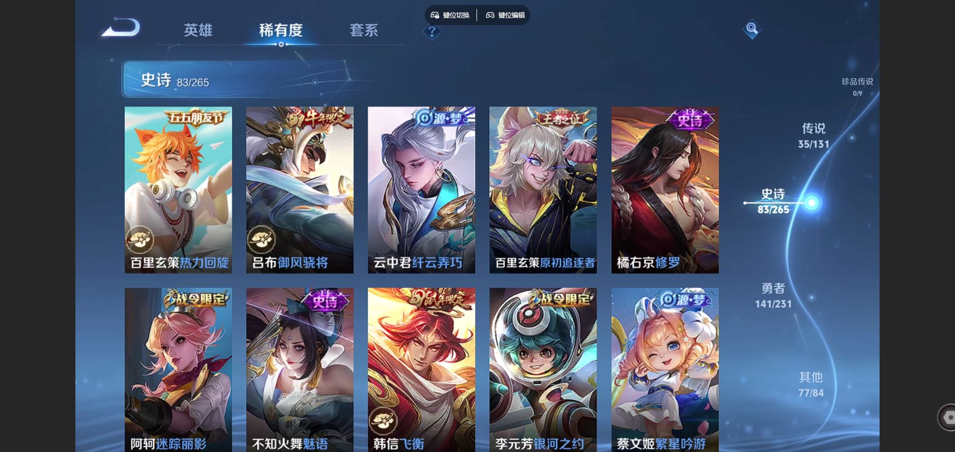 WZCMW430702王者荣耀账号详情图14