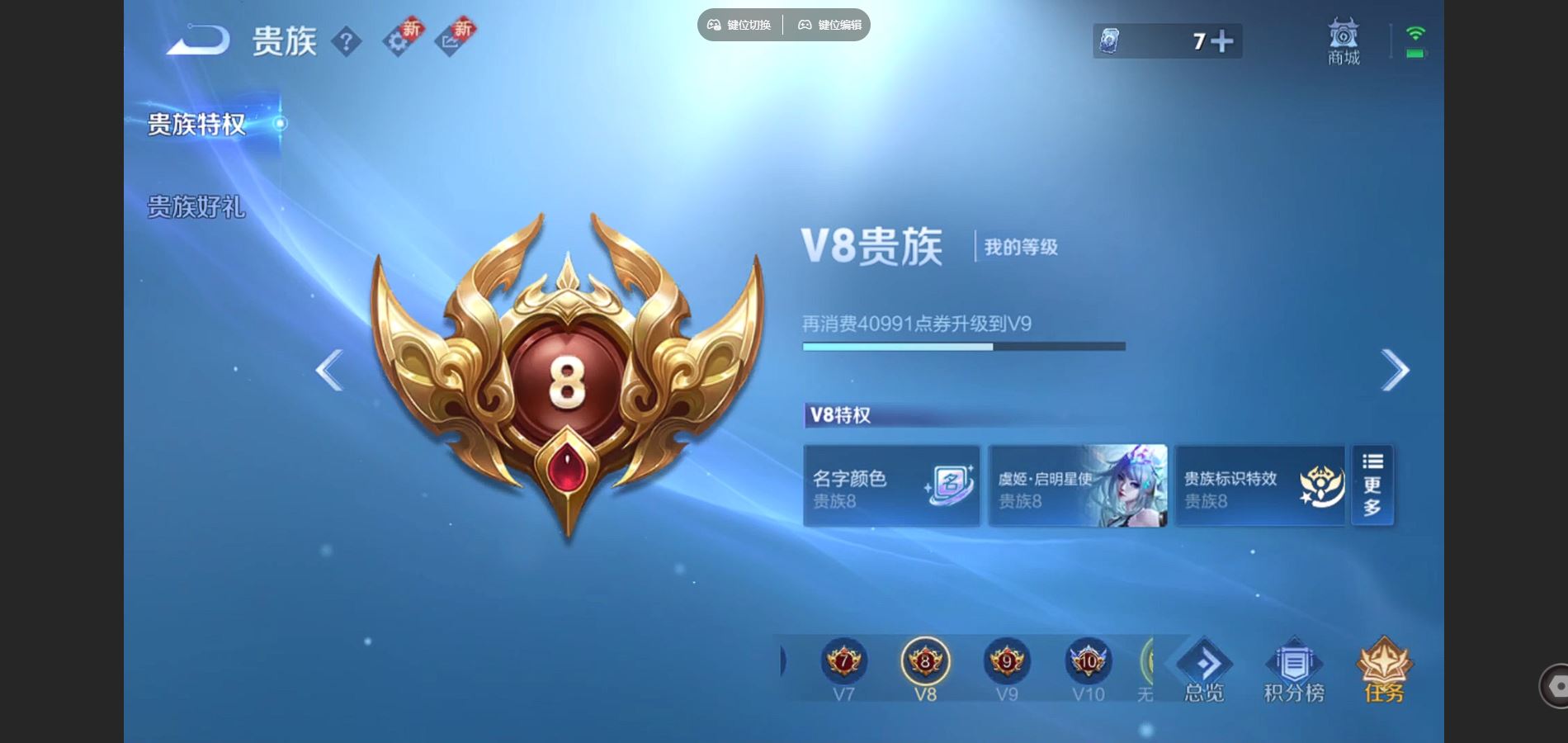 WZCMW430686王者荣耀账号详情图18 WZCMW430686王者荣耀账号详情图18