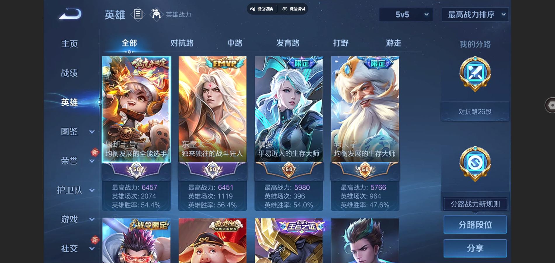 WZCMW432550王者荣耀账号详情图3