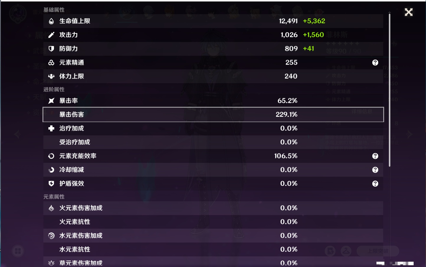 YSMK40390原神账号详情图30