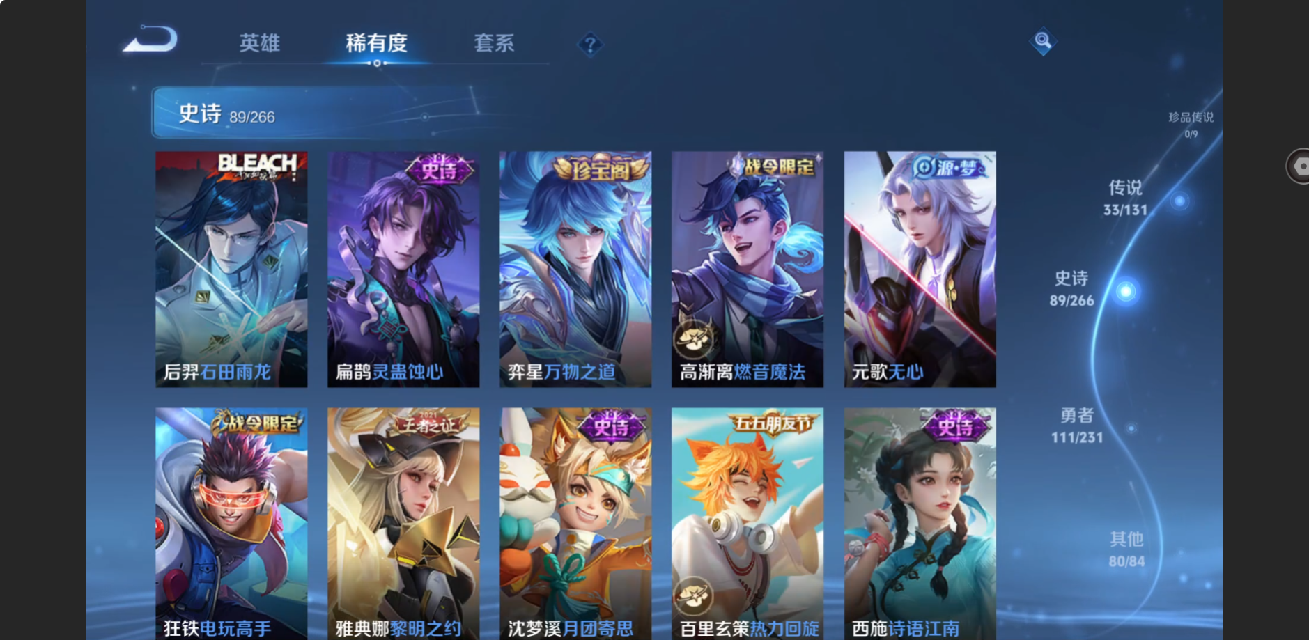 WZZM435100王者荣耀账号详情图9