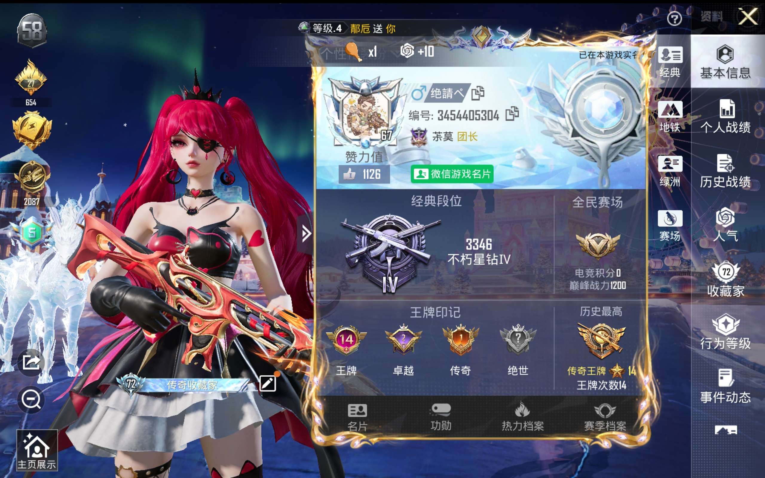 HPCMW416718和平精英账号详情图4