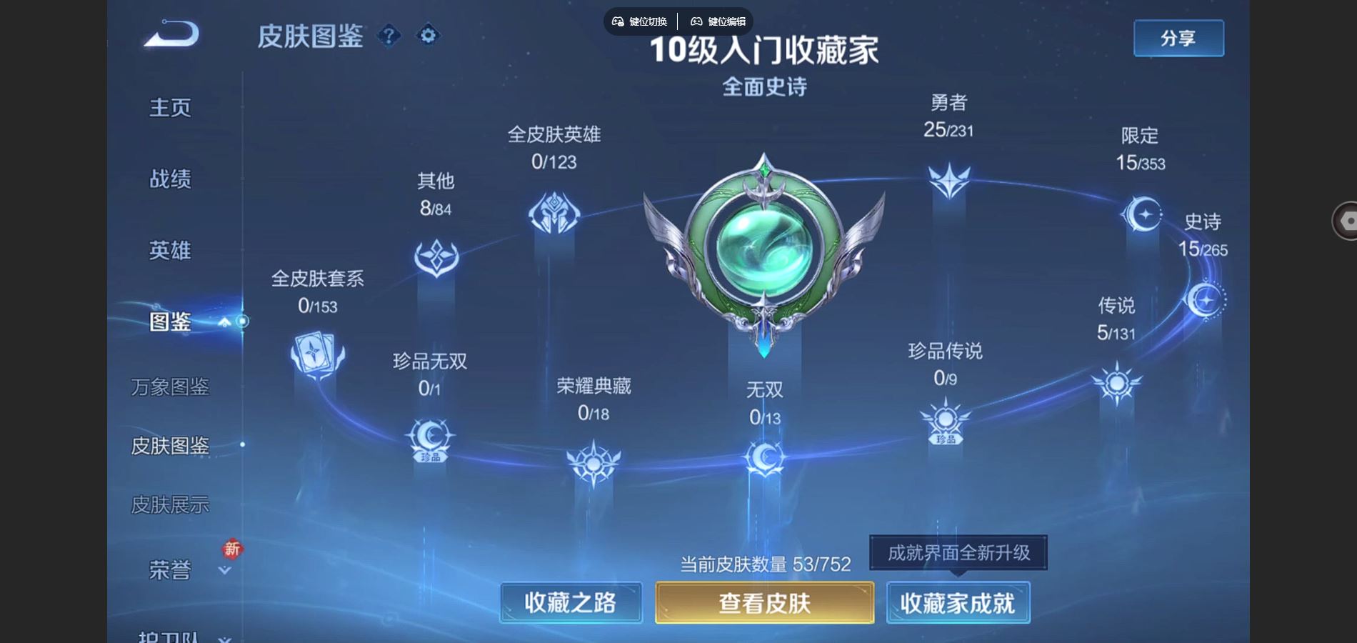 WZCMW432569王者荣耀账号详情图4