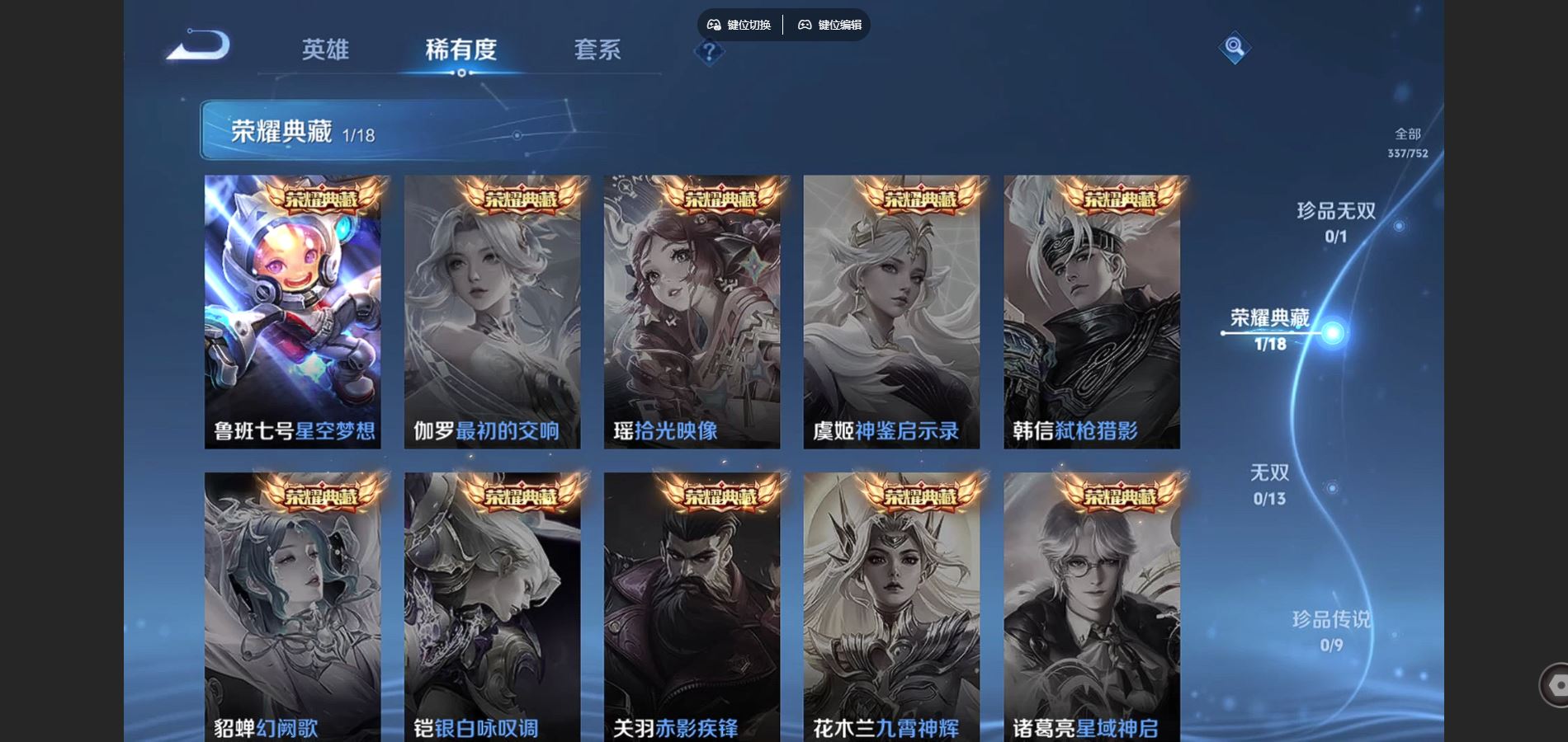 WZCMW430702王者荣耀账号详情图6