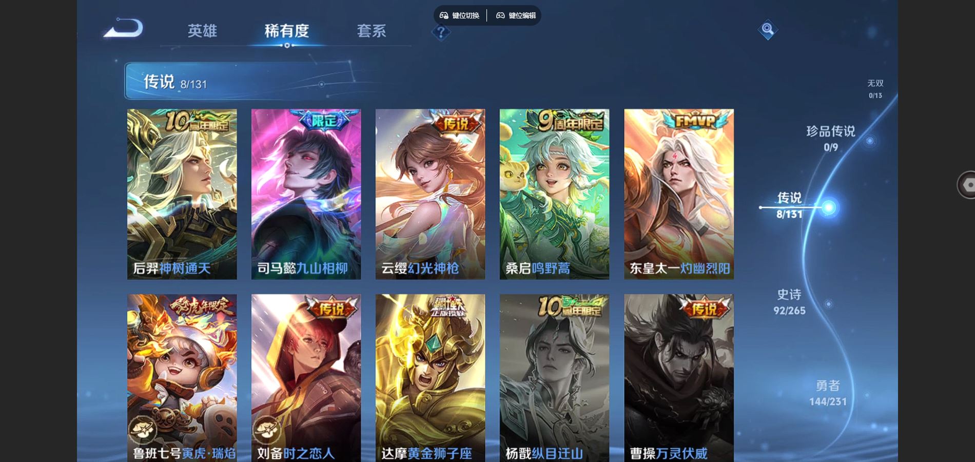 WZCMW432550王者荣耀账号详情图7