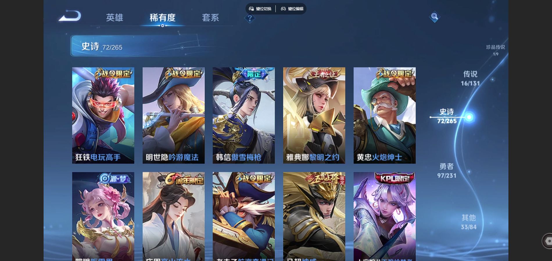 WZCMW432571王者荣耀账号详情图12 WZCMW432571王者荣耀账号详情图12