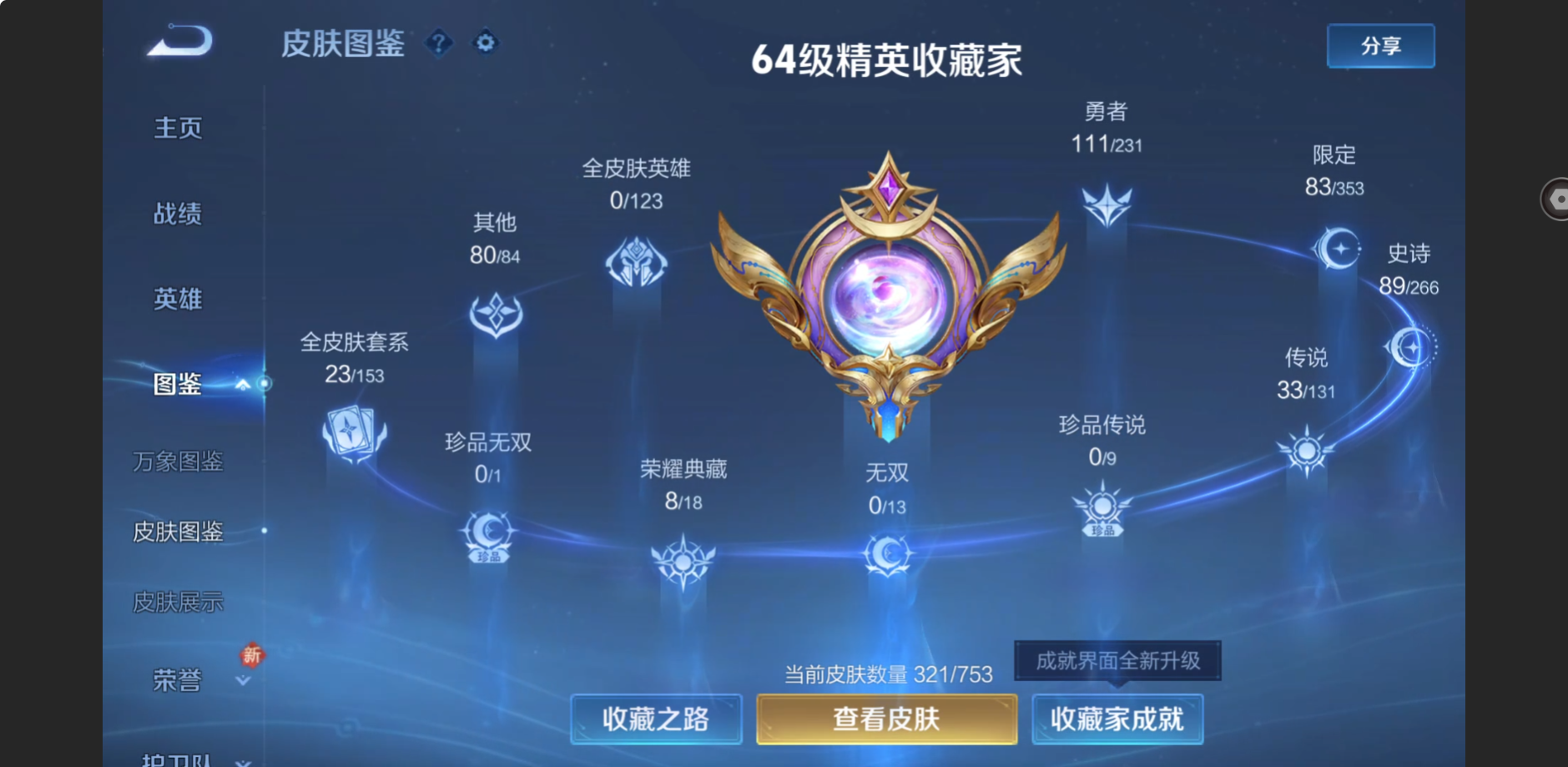 WZZM435100王者荣耀账号详情图3