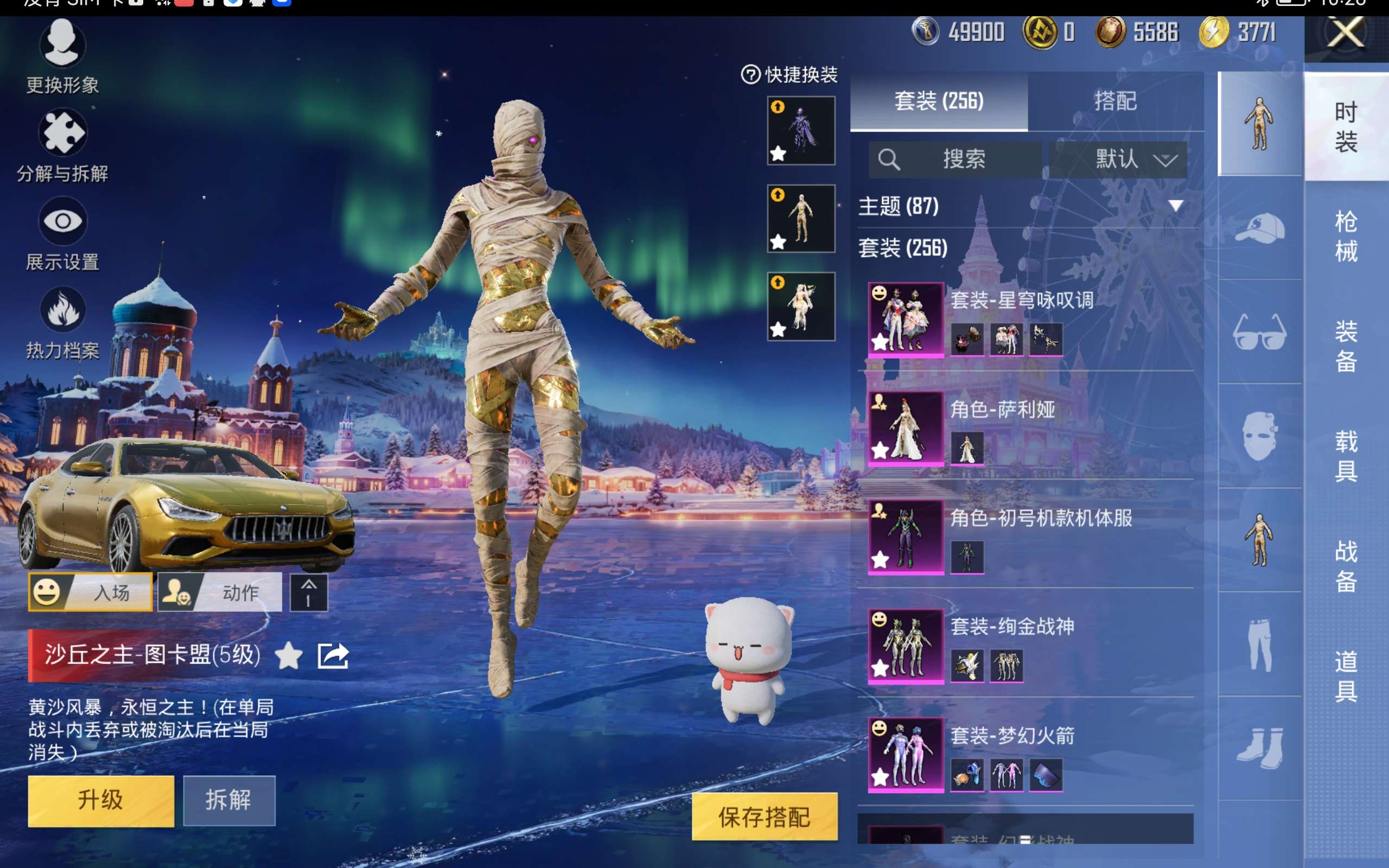 HPCMW416722和平精英账号详情图7 HPCMW416722和平精英账号详情图7