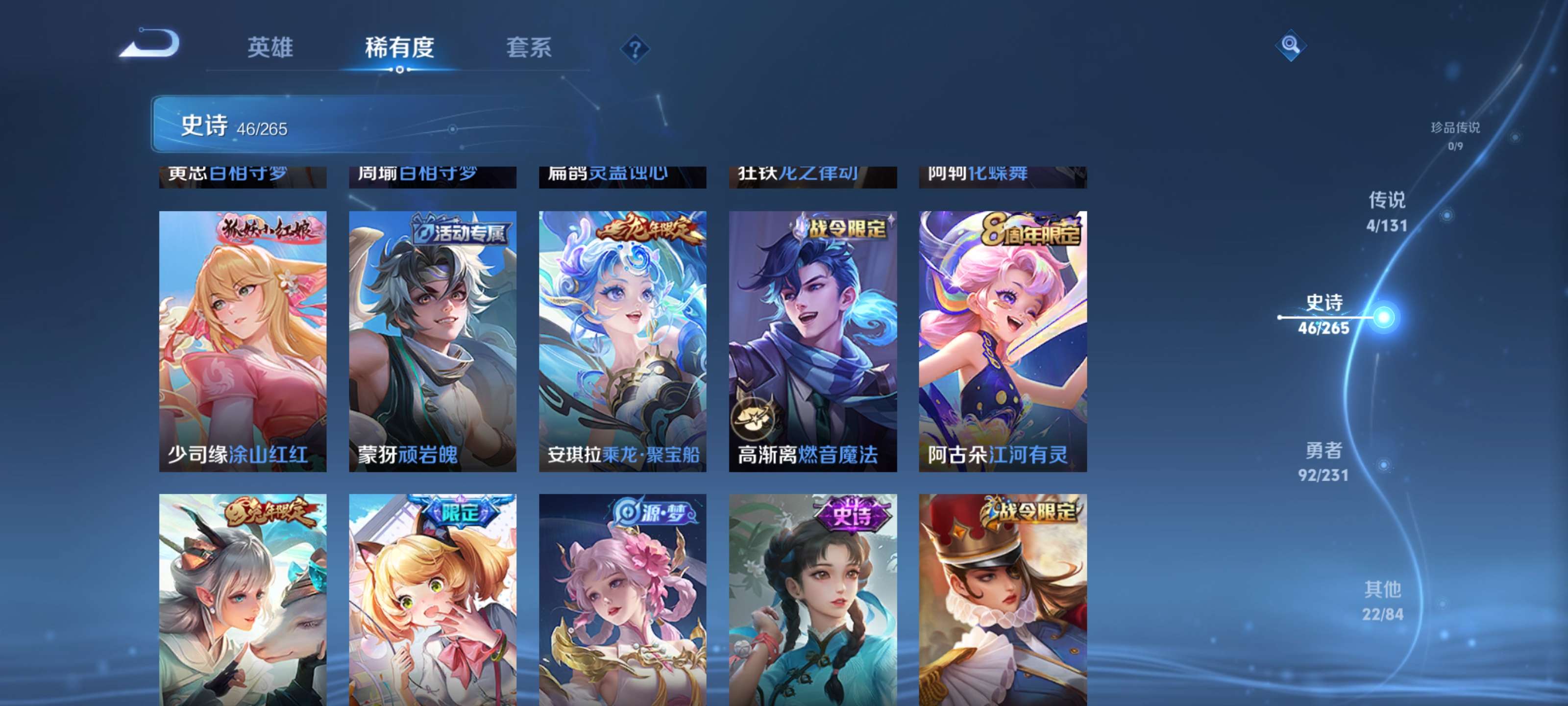 WZZM435120王者荣耀账号详情图8