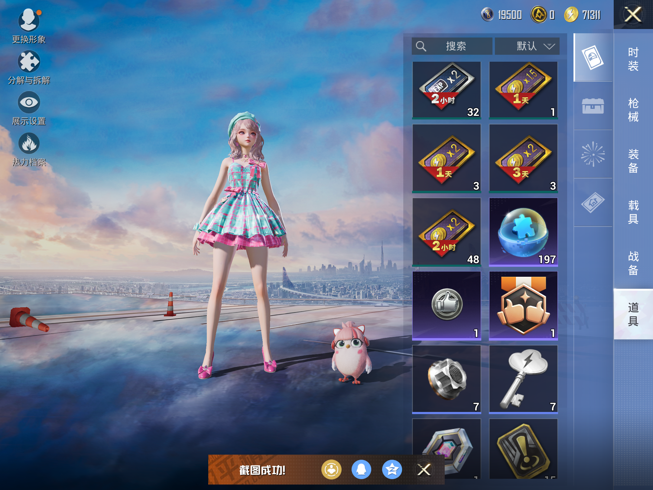 HPCMW416697和平精英账号详情图13