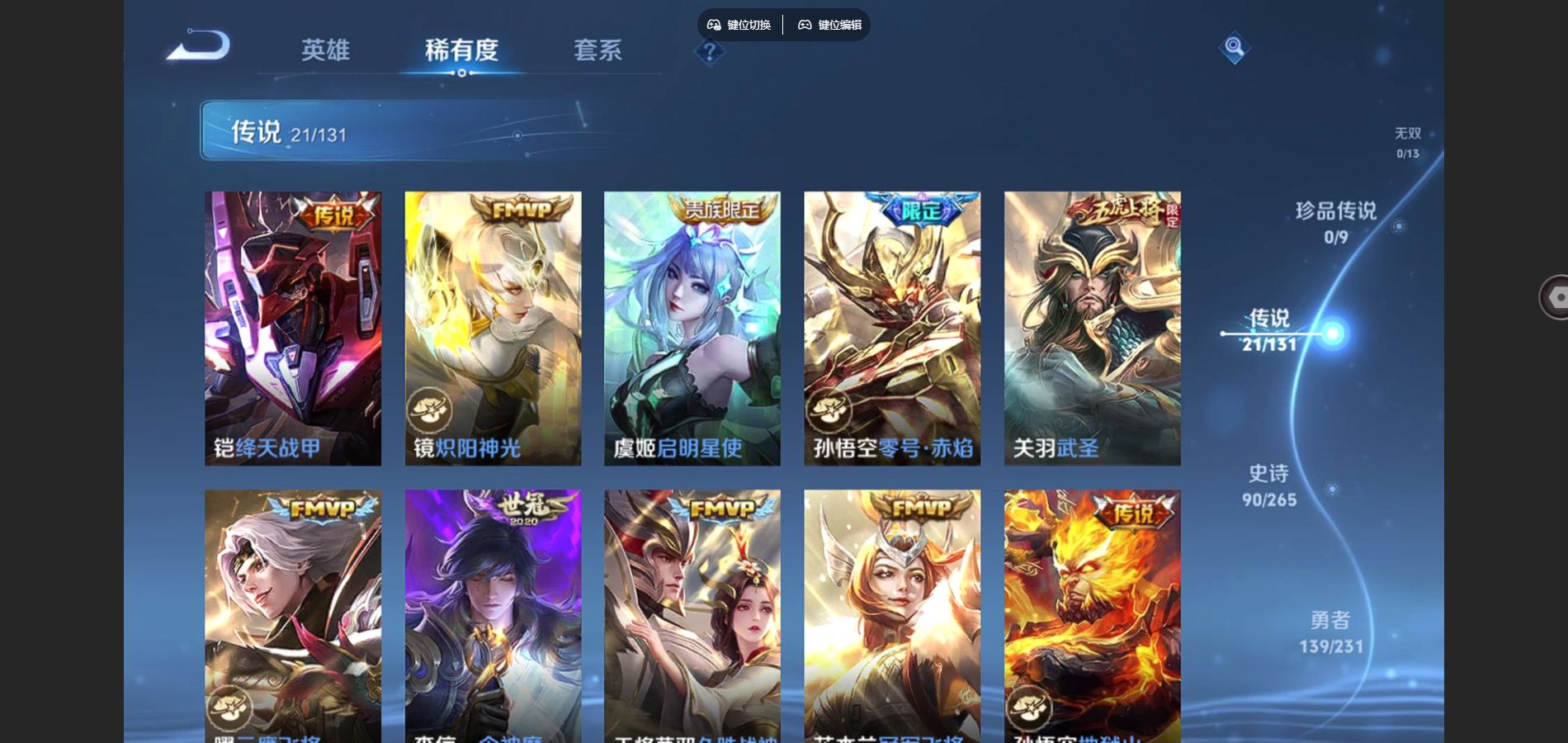 WZCMW432563王者荣耀账号详情图8