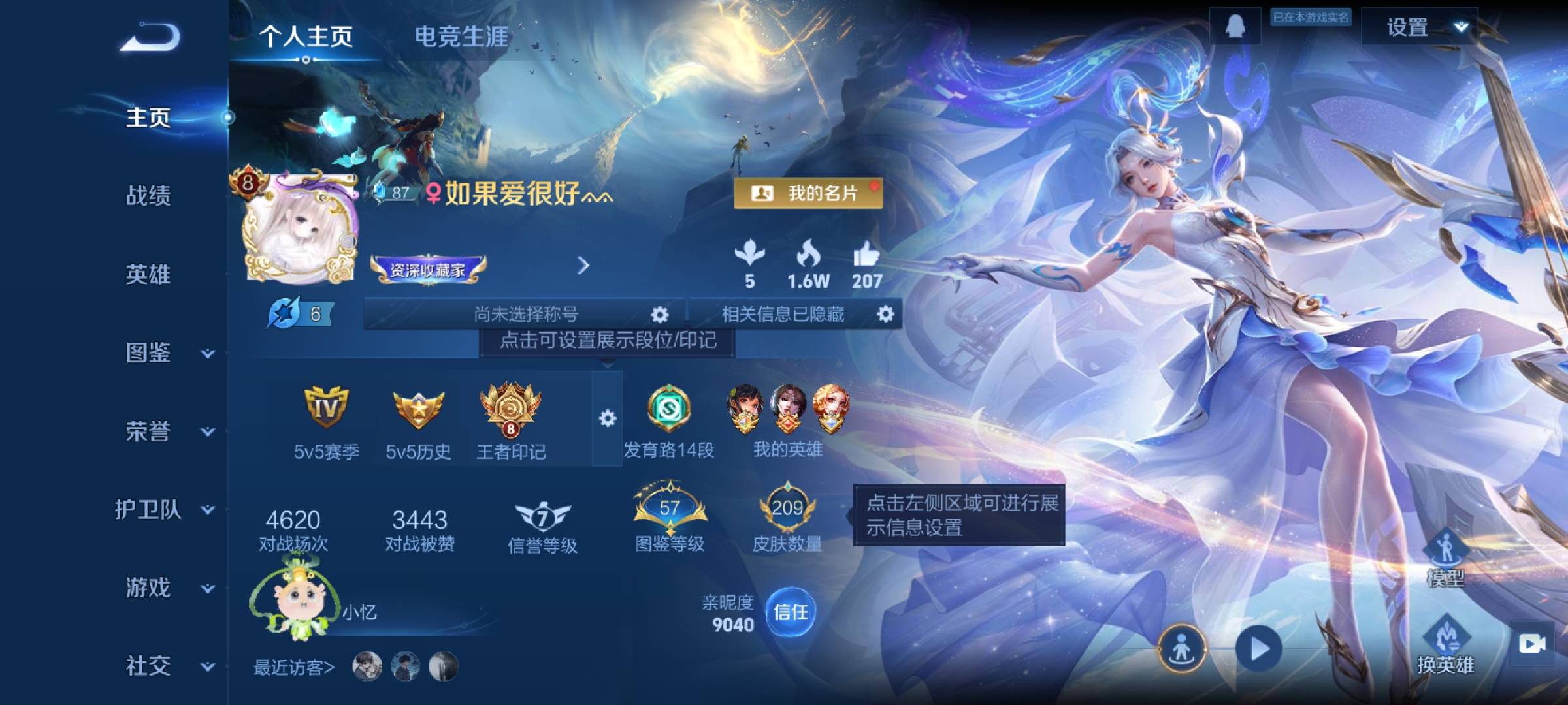 WZCMW420226王者荣耀账号详情图2 WZCMW420226王者荣耀账号详情图2