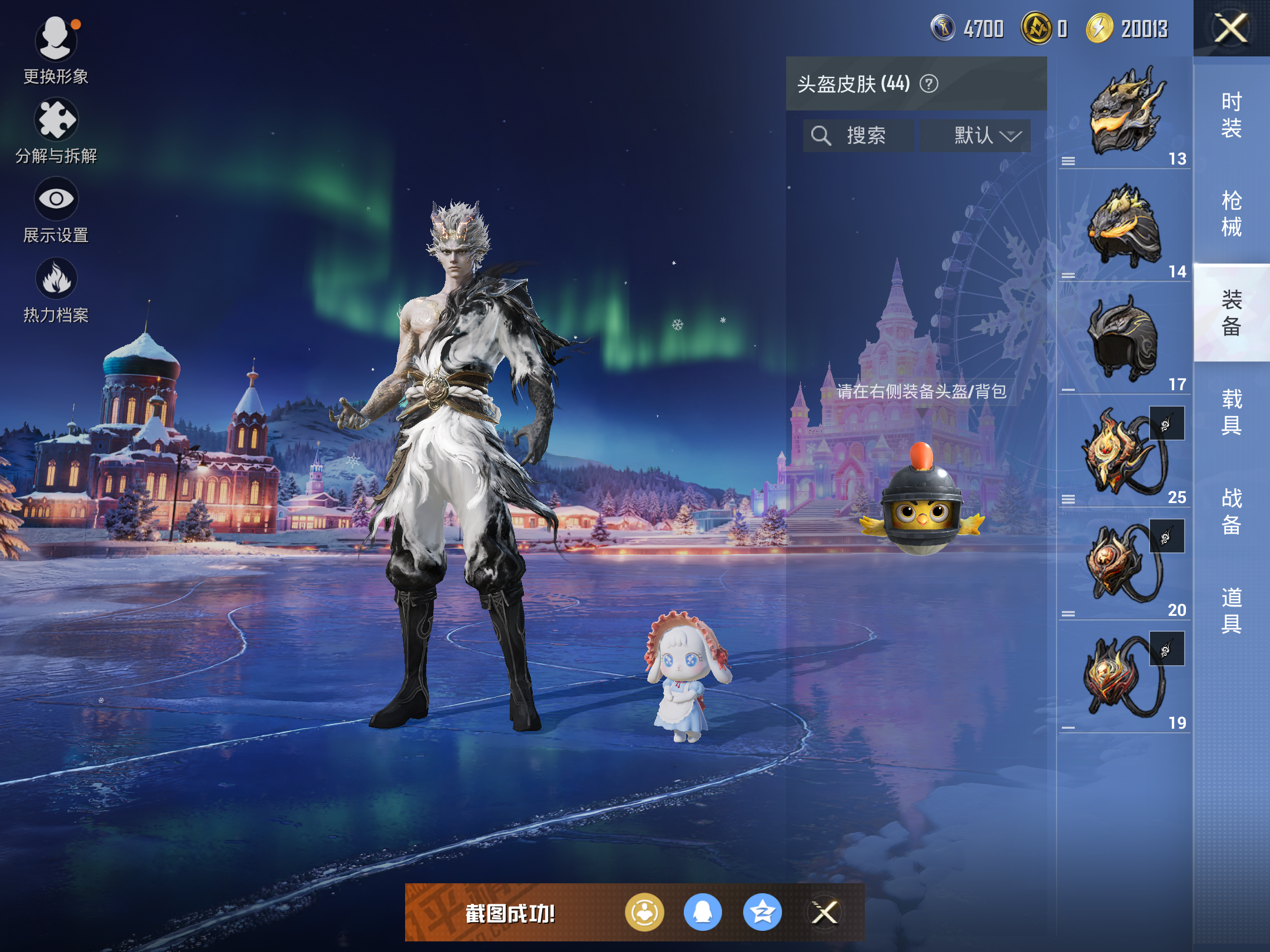 HPCMW416692和平精英账号详情图9