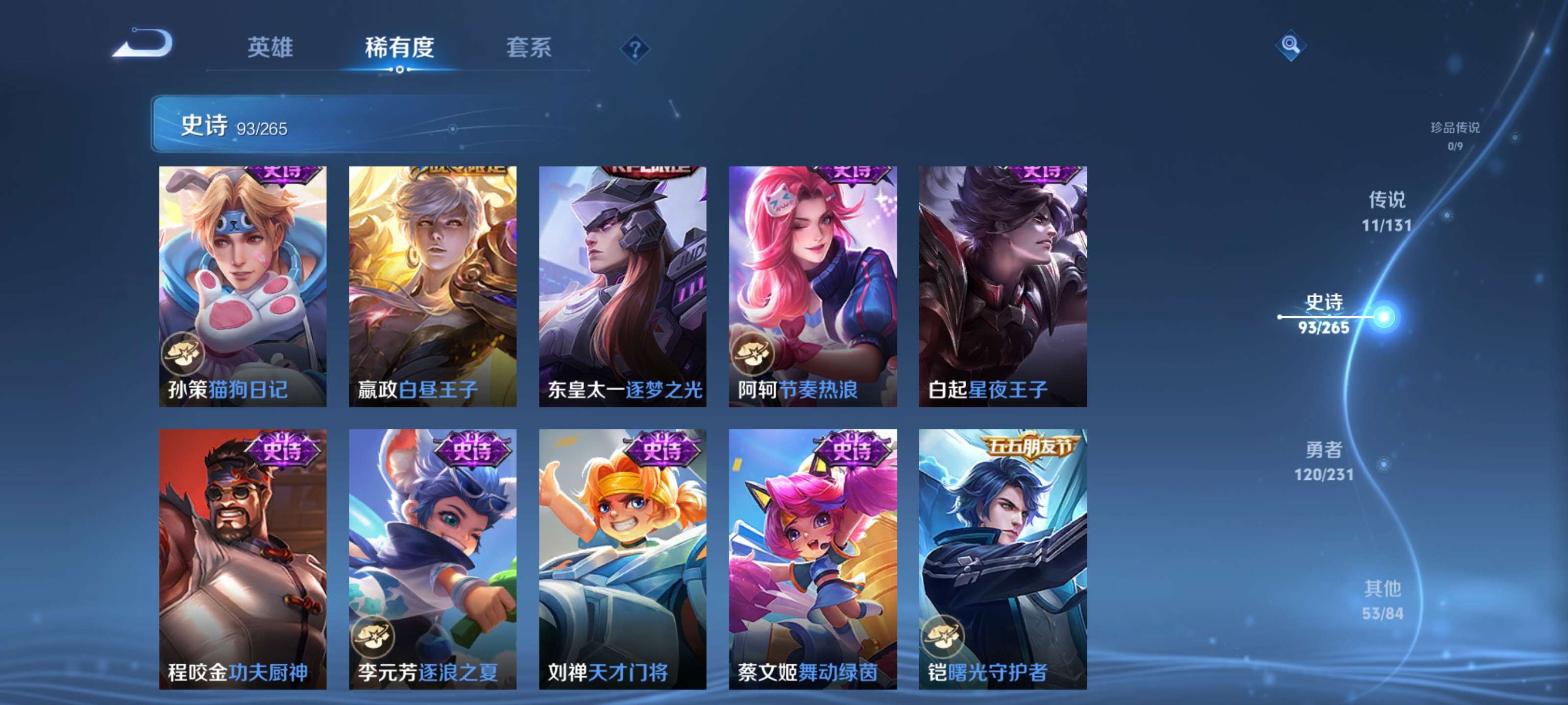 WZZM435146王者荣耀账号详情图14 WZZM435146王者荣耀账号详情图14