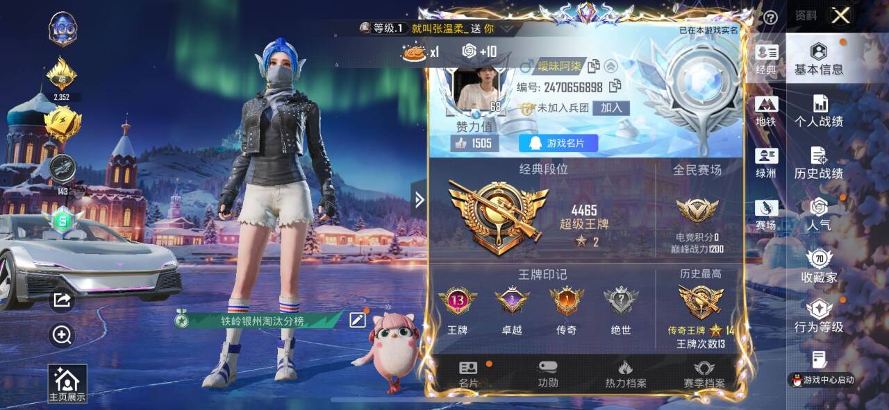 HPSJ417507和平精英账号详情图2